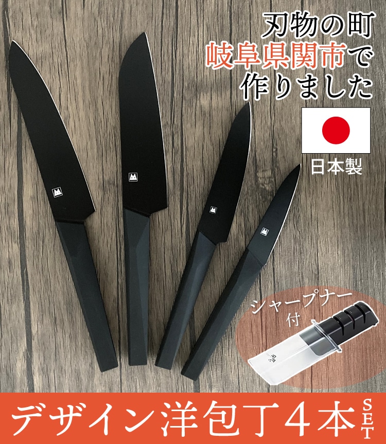 見た目よし！質よし！の包丁はこれだ！日本製 BLACK ブラック デザイン