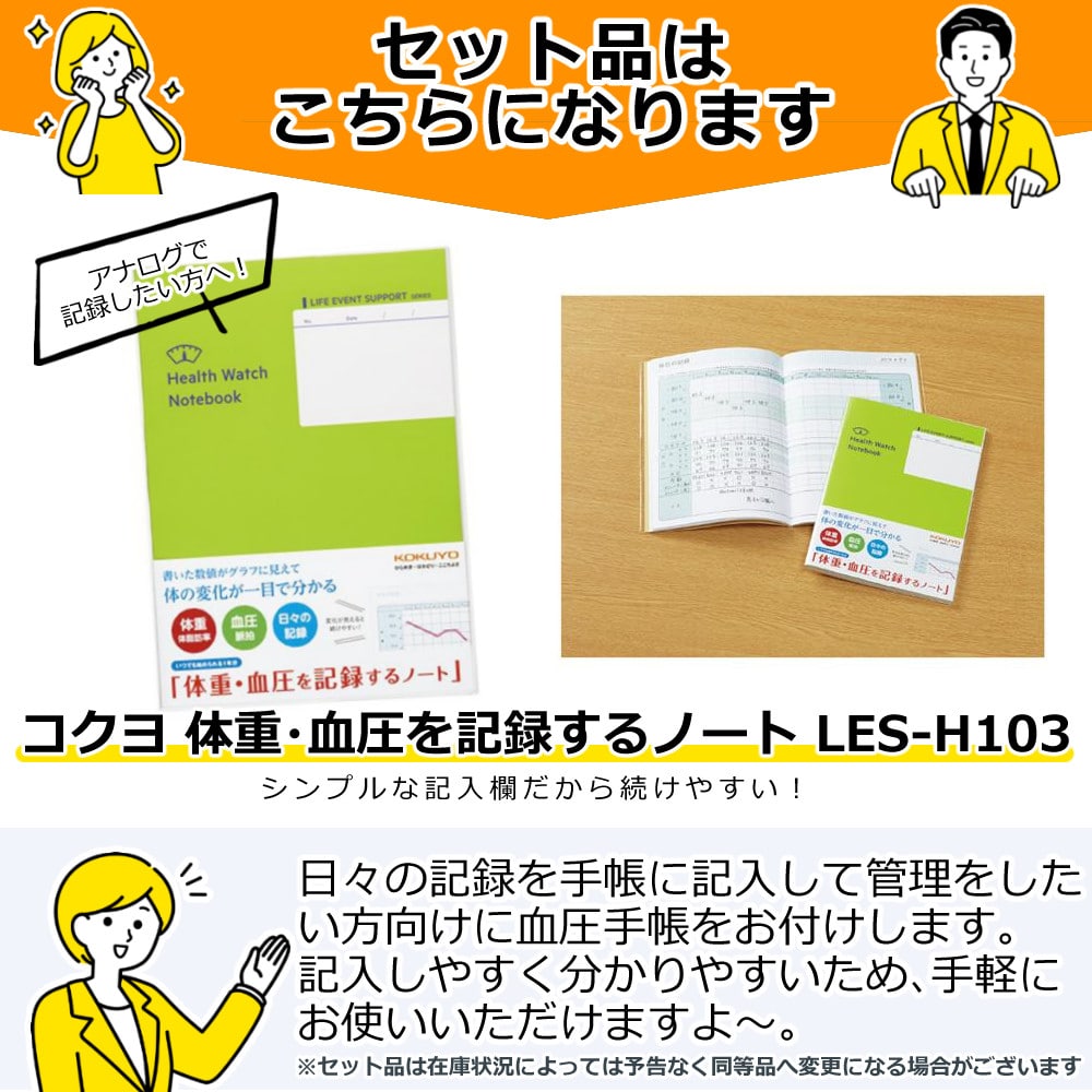 日々の記録ができる血圧手帳付き】【血圧計 上腕式】 オムロン HEM