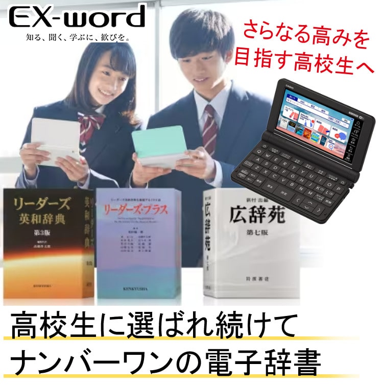 カシオ 電子辞書セット 高校進学校モデル XD-SX4920＆ケース (オフ ...