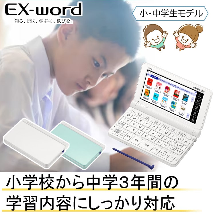 カシオ 電子辞書セット XD-SX3810 小中学校モデル＆ケース(オフ 