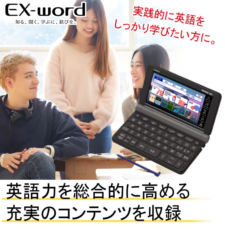 カシオ 電子辞書セット 大学生 英語強化モデル XD-SX9810＆ケース(オフ