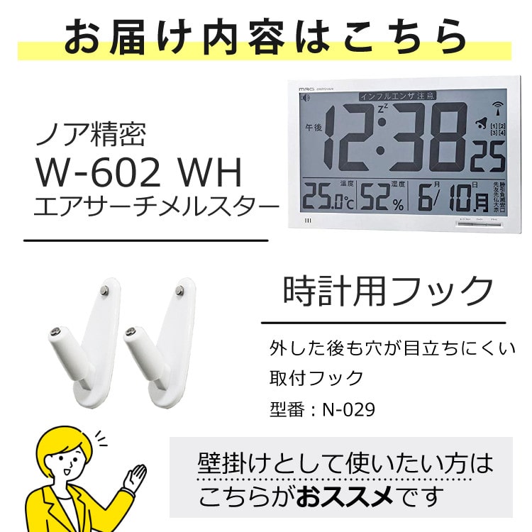 便利な壁掛けフック付き！】ノア精密 MAG(マグ) 電波時計 エアサーチ ...