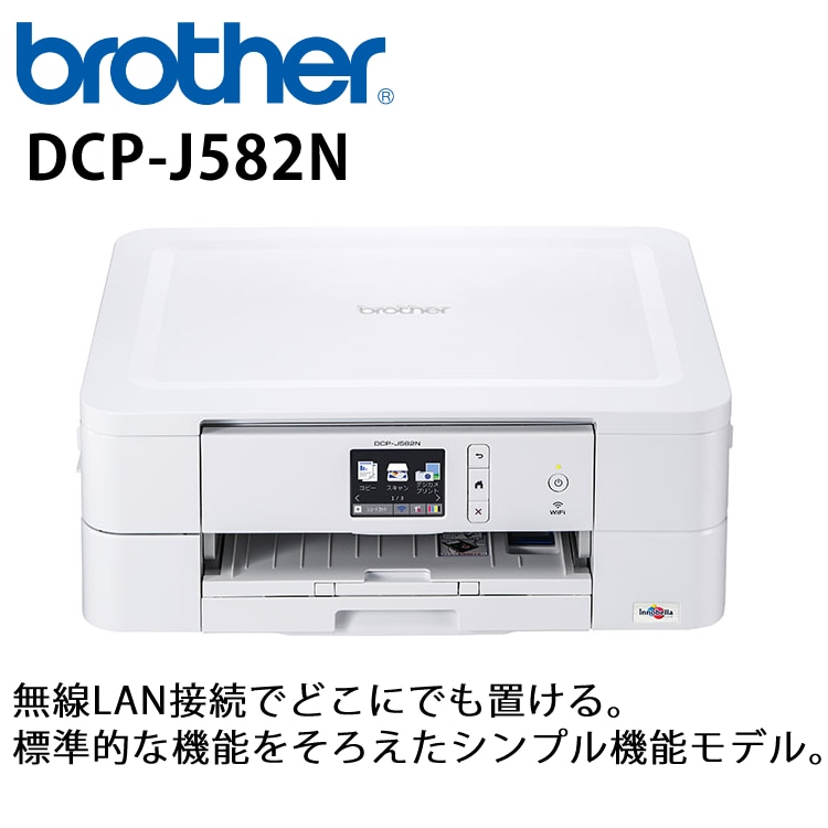 ブラザー プリンター A4インクジェット複合機 DCP-J528N 4点セット