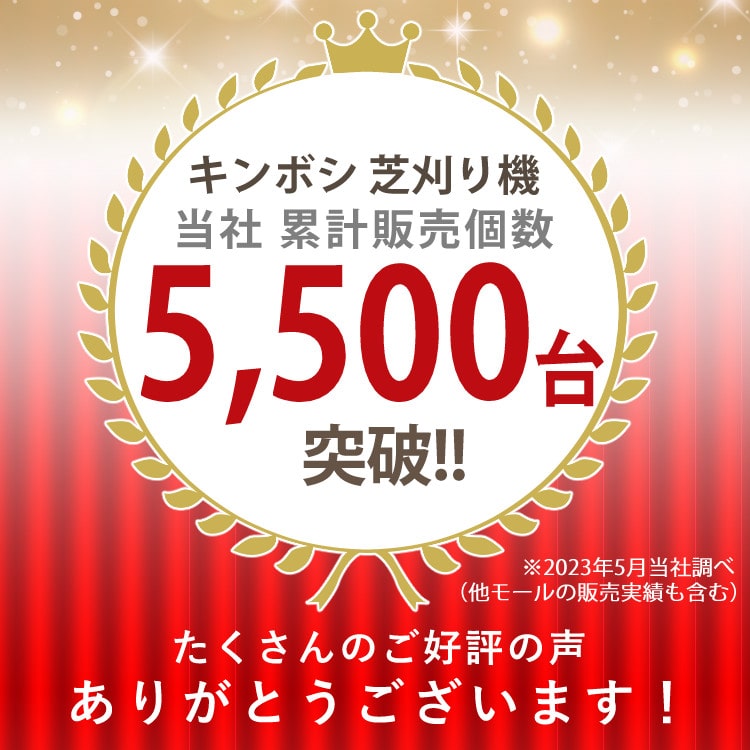 初心者安心 芝生お手入れ10点セット】 キンボシ 手動 芝刈機 キンボシ