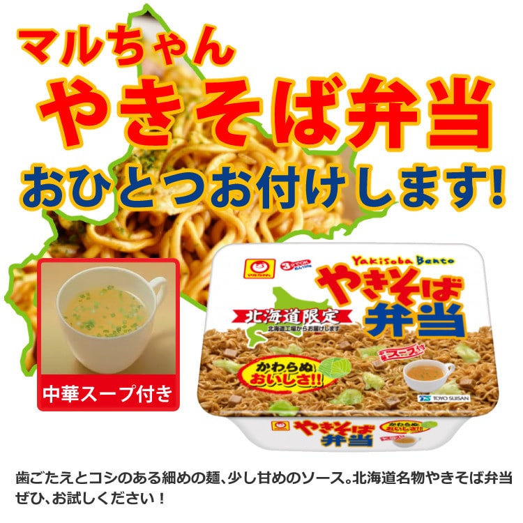 即席 カップ飯 セット】日清食品 カップメシ ＆ 完全メシ ＋ 丸美屋