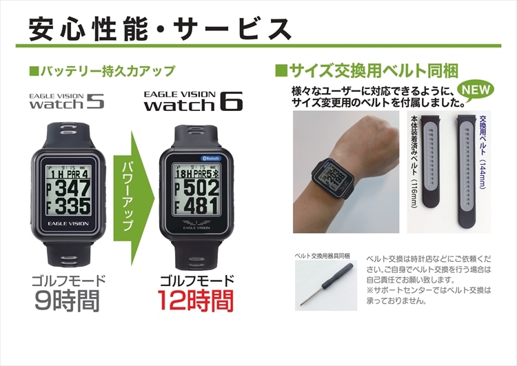 EAGLE VISION watch6 (EV-236) イーグルビジョン 朝日ゴルフ GPSゴルフ