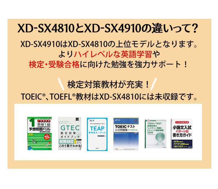 ケース付き) カシオ 電子辞書 XD-SX4910 高校生向け 英語・国語強化 