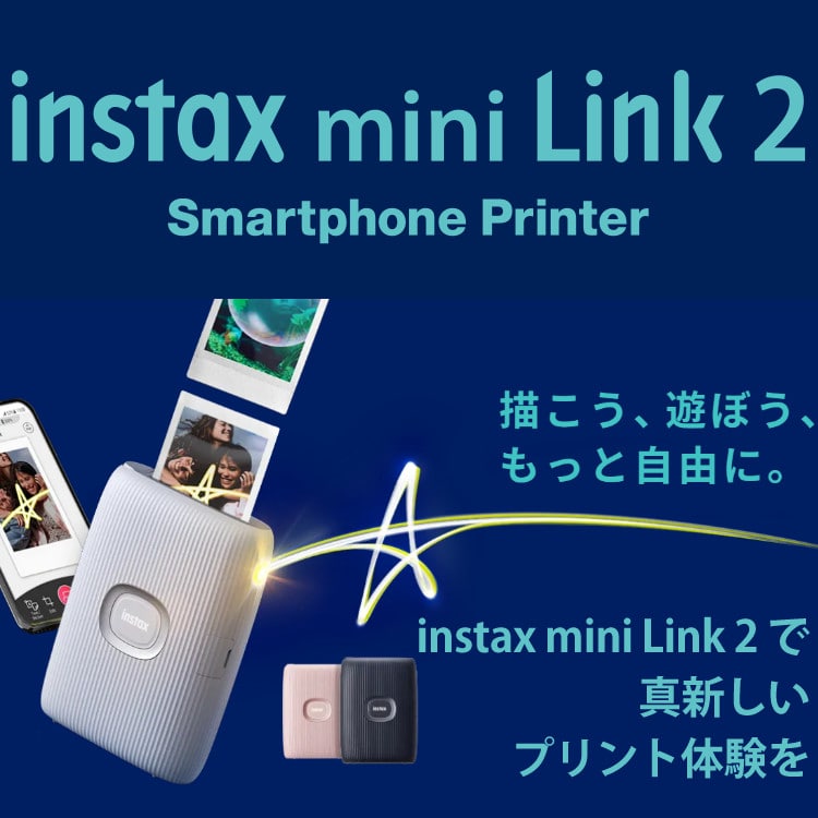 富士フイルム チェキ instax mini Link2 SPECIAL EDITION スプラ ...