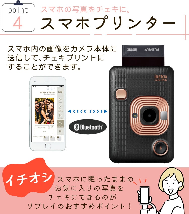 そのまま渡せるチェキギフト】チェキ instax mini Liplay 【本体