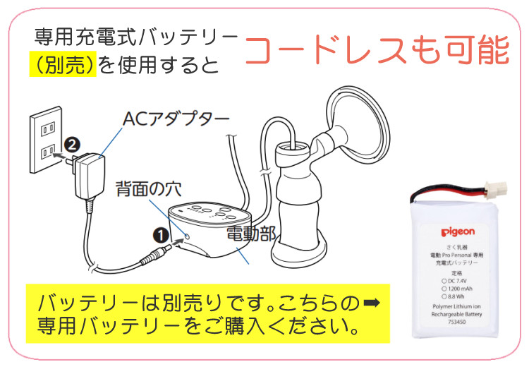 おまけ付 （さく乳器） ピジョン 母乳アシスト 電動Pro Personal R