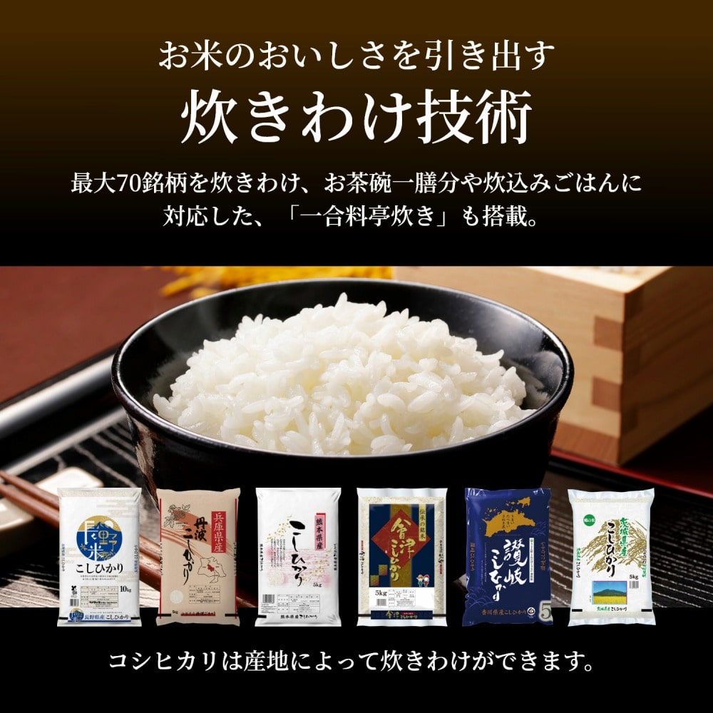 北海道米 お試し3種セット付き】【5.5合炊き】タイガー 土鍋圧力IH