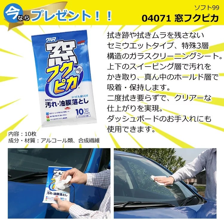 手洗い洗車はじめませんか6+1点セット) シュアラスター S-30 カー