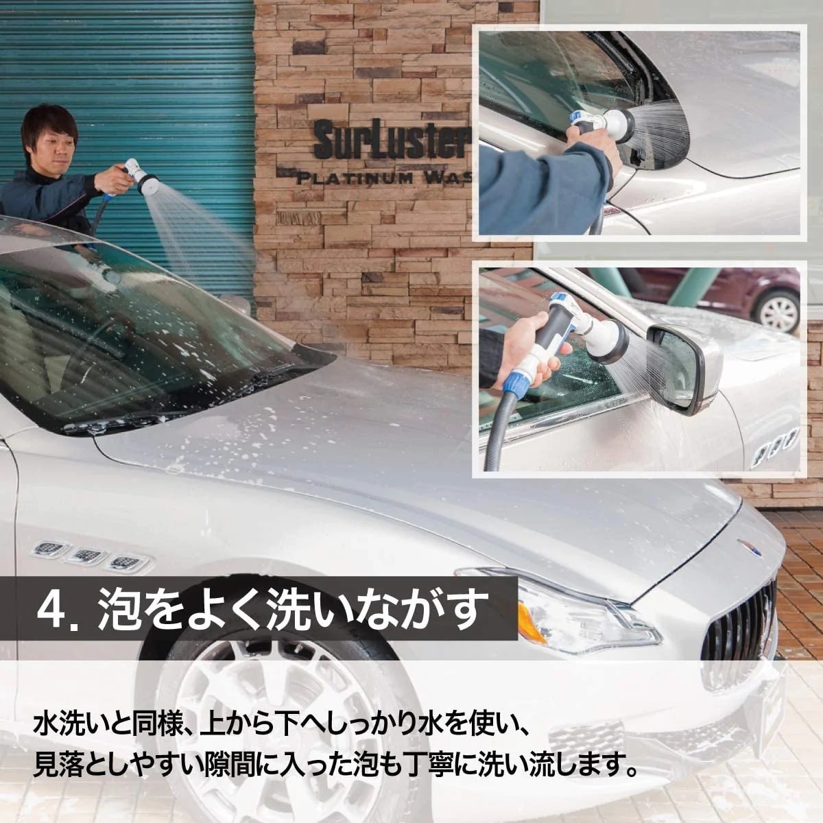 車内掃除グッズ付き！【シュアラスター/基本のシャンプー洗車セット