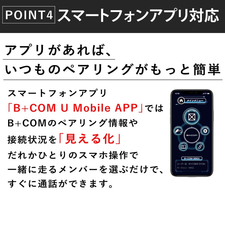 サインハウス B+COM ビーコム SB6X インカム シングルユニット【新品】