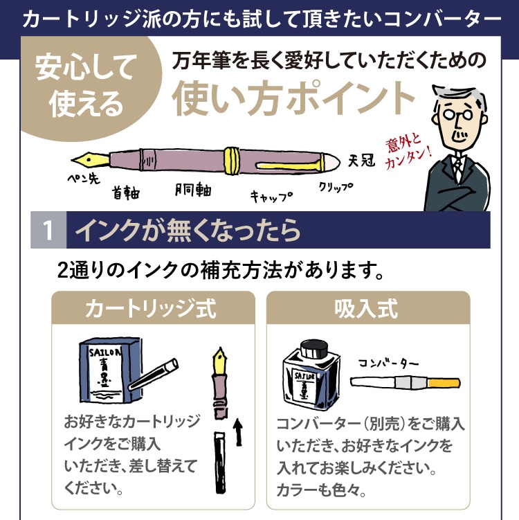 万年筆 セーラー万年筆 SHIKIORI 四季織 おとぎばなし 中細 竜宮城