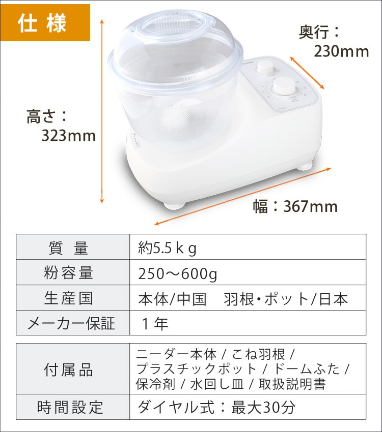 日本ニーダー パンこね器 PK660D - 調理器具