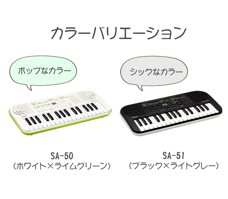 カシオ Casiotoneミニキーボード SA-50 SA-51 CASIO ミニ鍵盤 鍵盤楽器 32ミニ鍵盤 コンパクトボディ 合唱  アカペラの音取りにも（ラッピング不可）(ブラック×ライトグレー): ホームショッピング｜JRE MALL