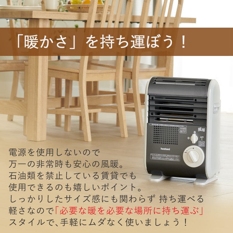 iwatani イワタニ カセットガスファンヒーター『風暖』CB-GFH-5