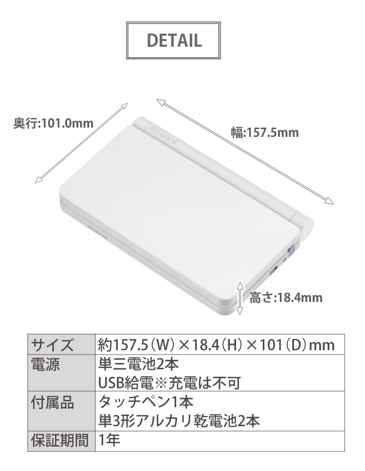 カシオ 電子辞書 EX-word エクスワード XD-SX2800 ホワイト 小学生