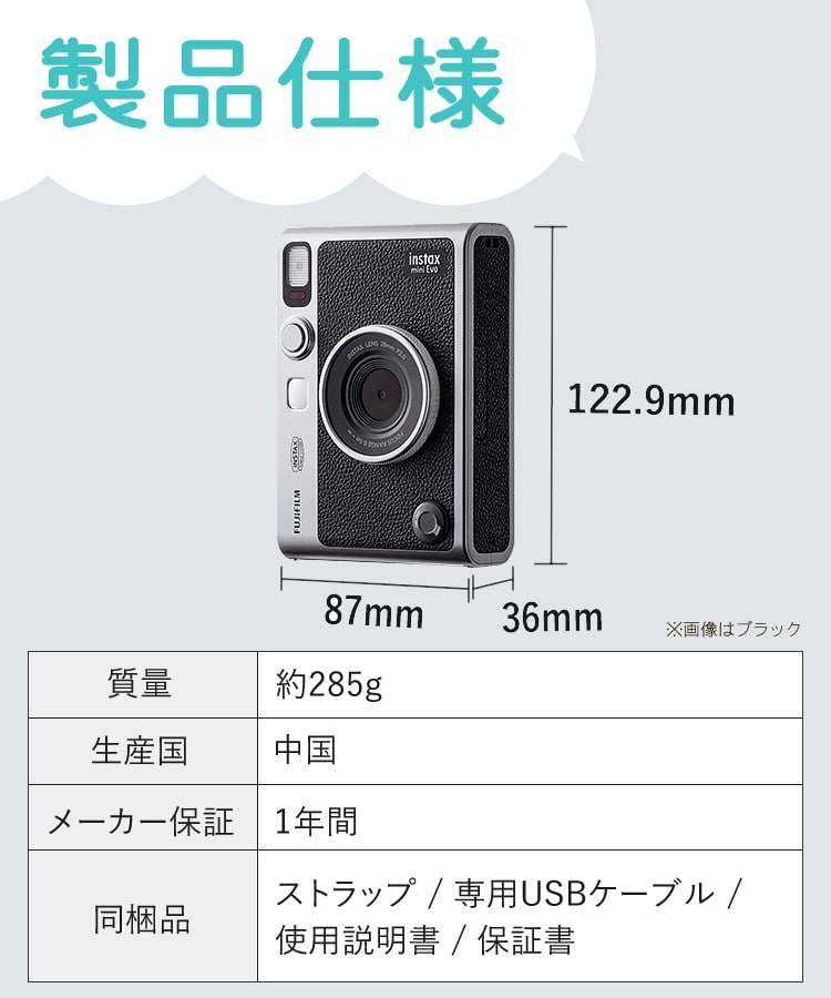 富士フイルム チェキ instax mini Evo インスタックスミニ エボ