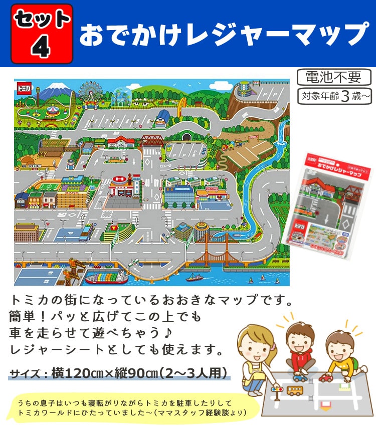 タカラトミートミカ でるでるバケツ おもちゃ 乗り物 5点セット