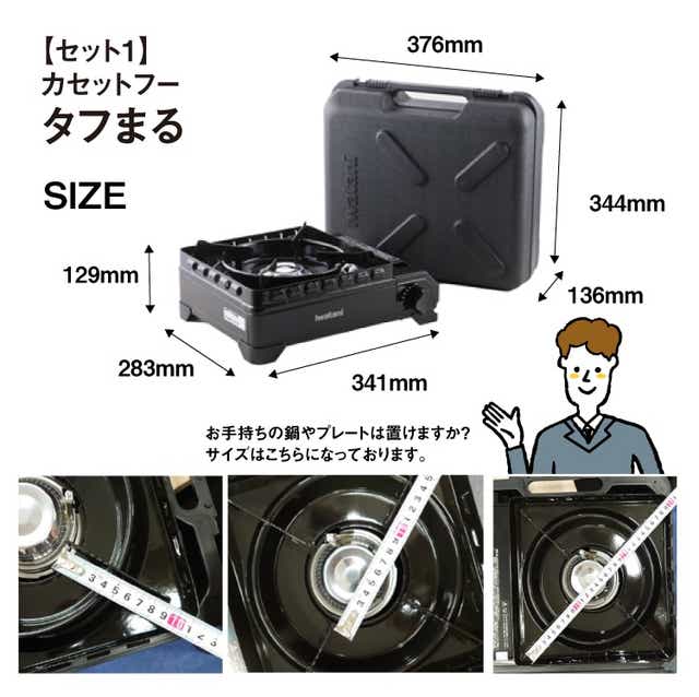 五徳＆メスティンセット イワタニ カセットフー タフまる ブラック CB