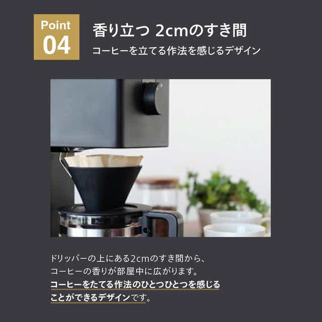 ツインバード CM-D465B 全自動コーヒーメーカー 山崎実業 キッチン ...