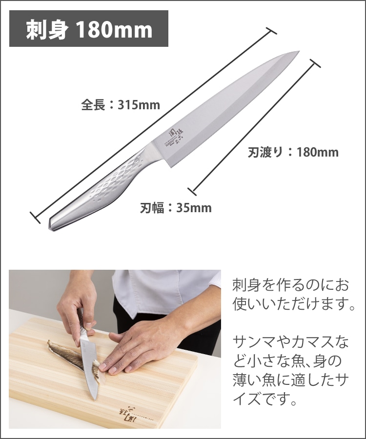 貝印 関孫六 日本製 和包丁 スタンダードセット 出刃180mm＆刺身180mm