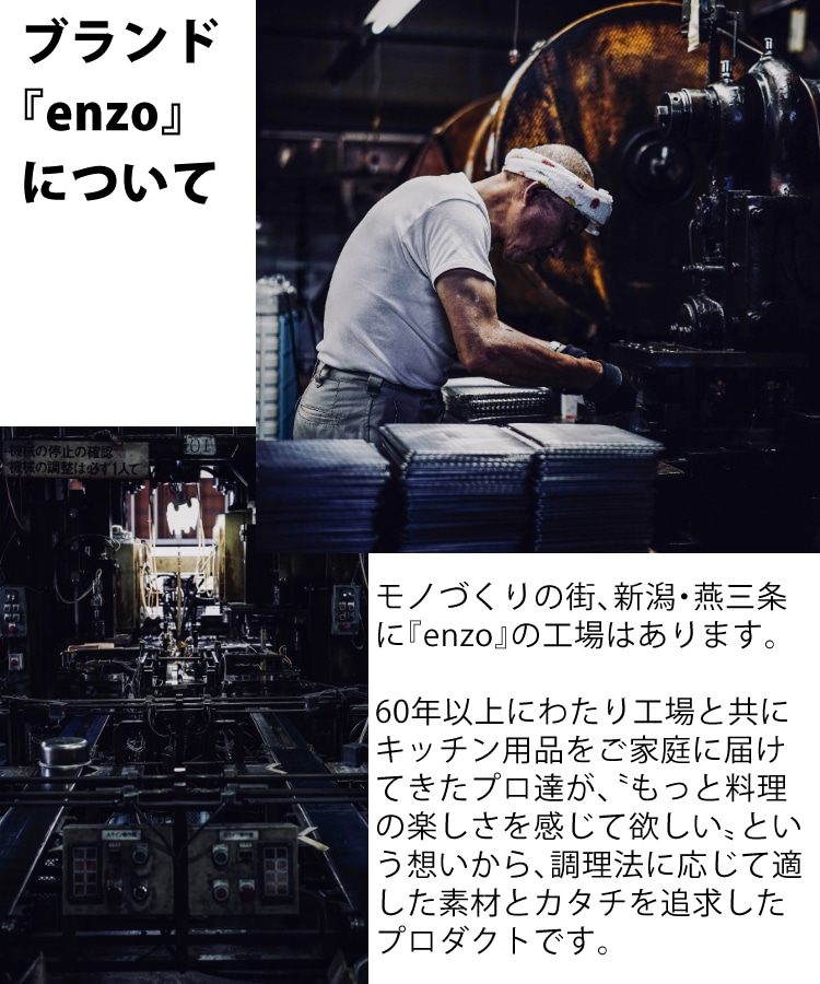 特典付）ENZO 日本製 鉄フライパン 22cm エンゾウ EN-008 IH・ガス