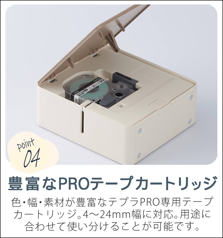 テプラ PRO SR-MK1 テープセット-