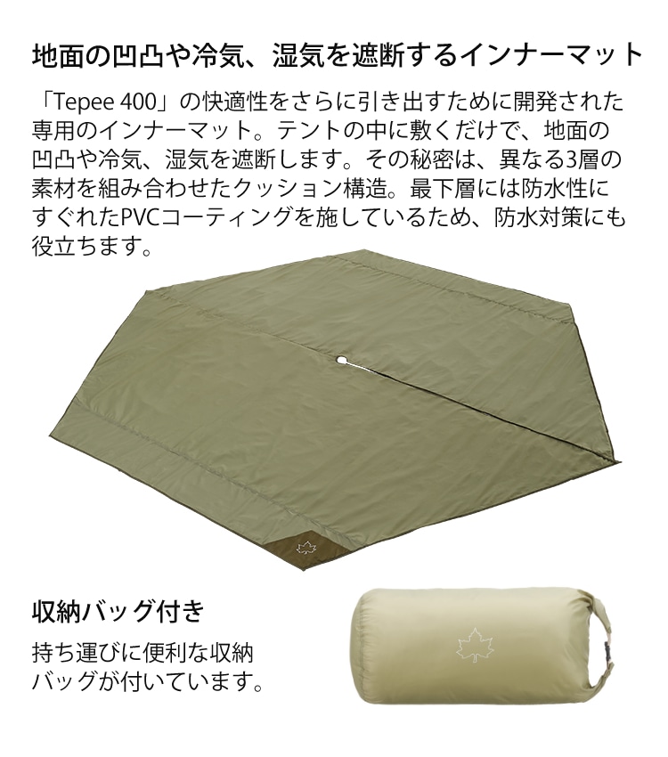 ロゴス Tradcanvas VポールTepee400 セット-BB 71208009（テント