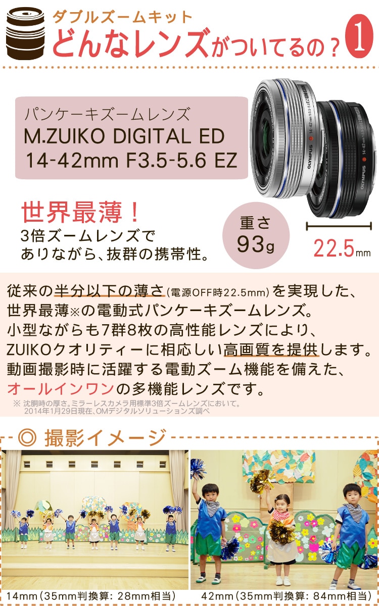 届いてすぐに使える7点セット)(新品)オリンパス ミラーレス一眼