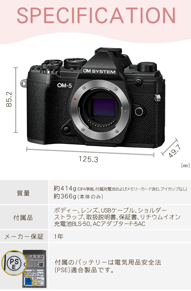 ベタ Olympus(オリンパス) OM SYSTEM OM-5 12-45mm F4.0 PRO レンズ