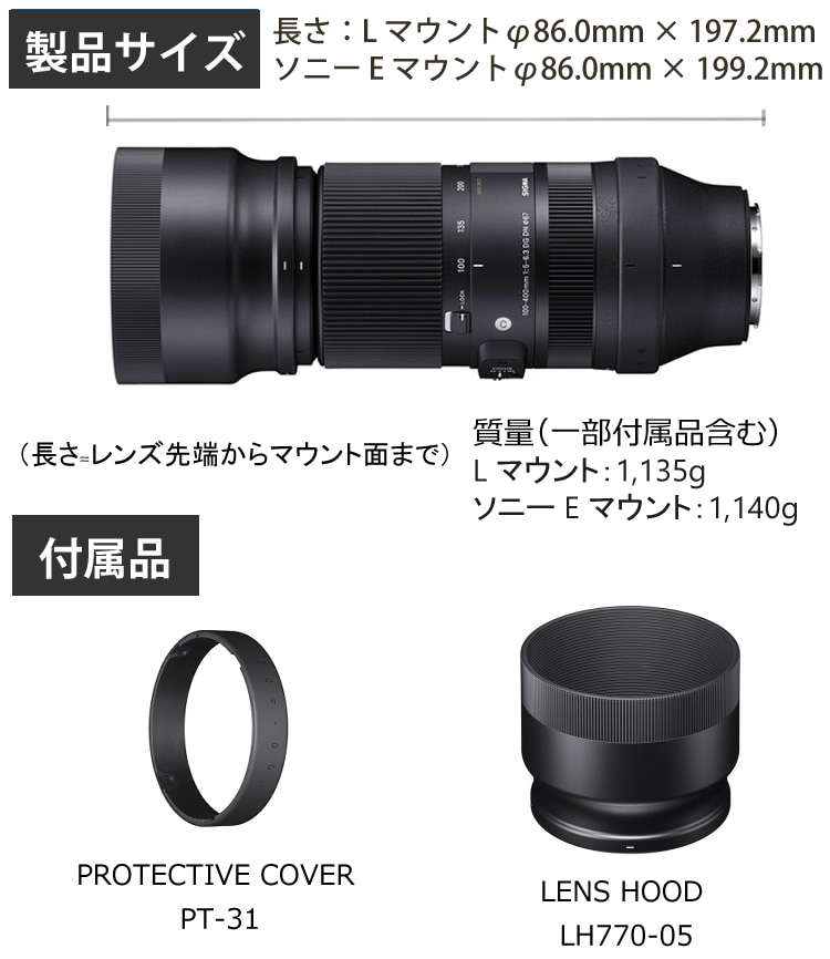 バック付き！】【レンズ】シグマ 100-400mm F5-6.3 DG DN OS（C