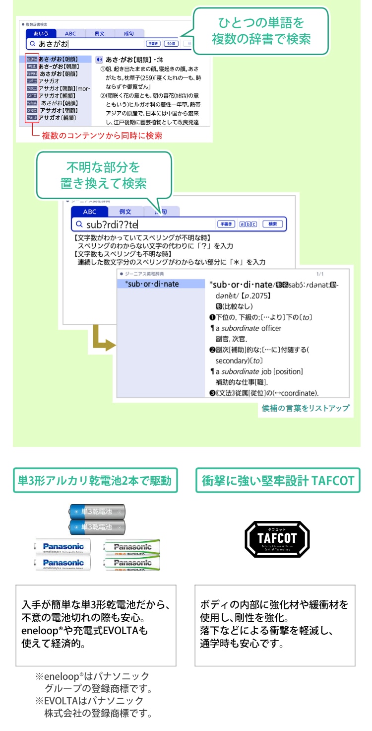 名入れは有料可】カシオ 高校生モデル電子辞書セット XD-SV4000 辞書