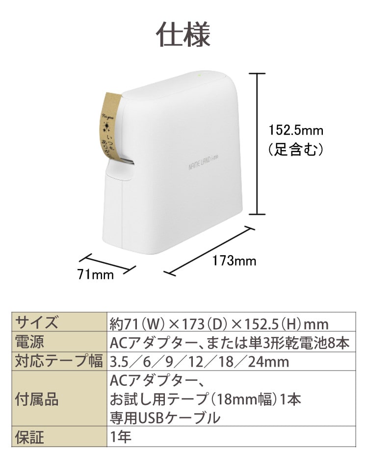 かんたんガイド付き！カシオ ネームランド i-ma KL-SP100 ラベル