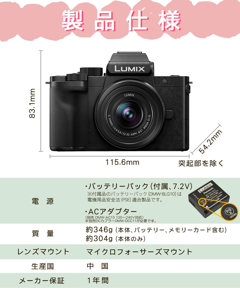 SD・クロス等5点セット) Panasonic パナソニック ミラーレス一眼カメラ ...