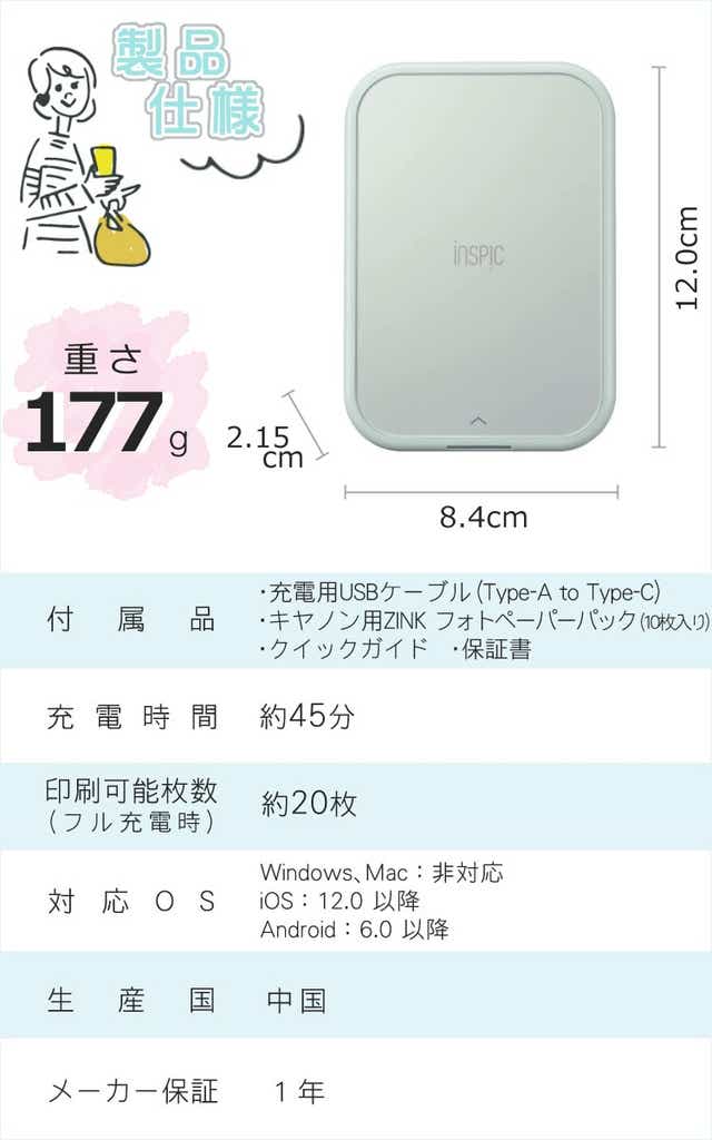 レビュー特典あり)(フォト用紙100枚&アダプタ付) キヤノン(Canon) ミニ 