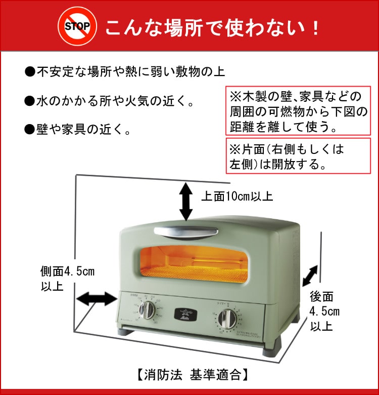 特典付！ アラジン 4枚焼 トースター 13種レシピ付き 4枚焼き グリル