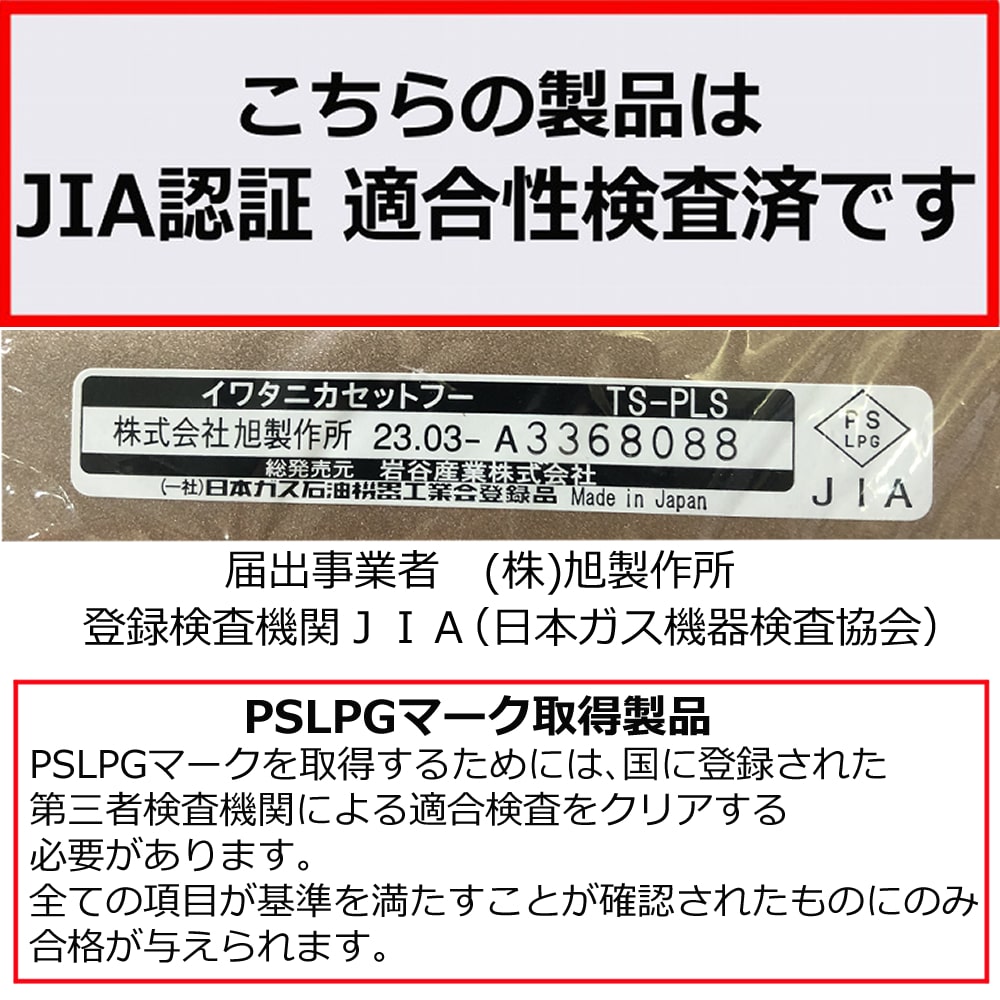 カセットコンロセット】岩谷産業 CB-TS-PLS カセットフー達人スリム