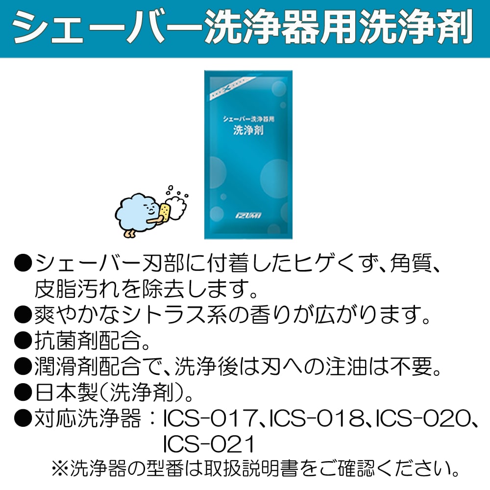 マクセルイズミ 4枚刃 電気シェーバー IZF-V979-S-EA シルバー 洗浄剤