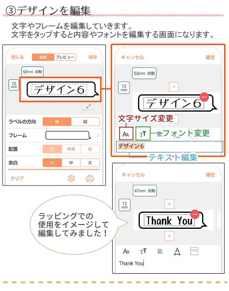 サンリオコラボモデル ラベルライター スマホ専用 ネームランド カシオ