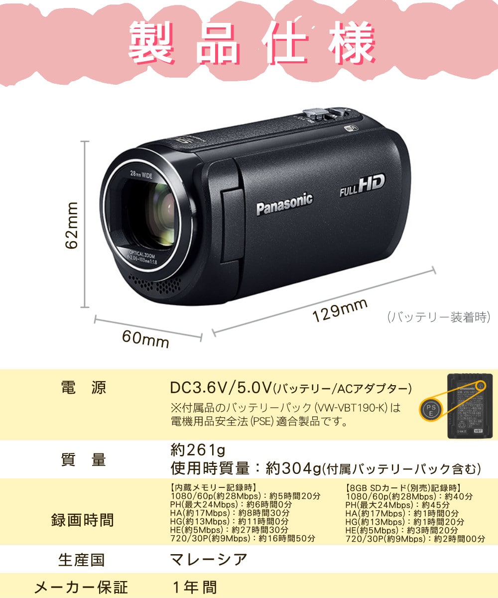 一脚・ポーチ等4点セット)Panasonic パナソニック デジタル 