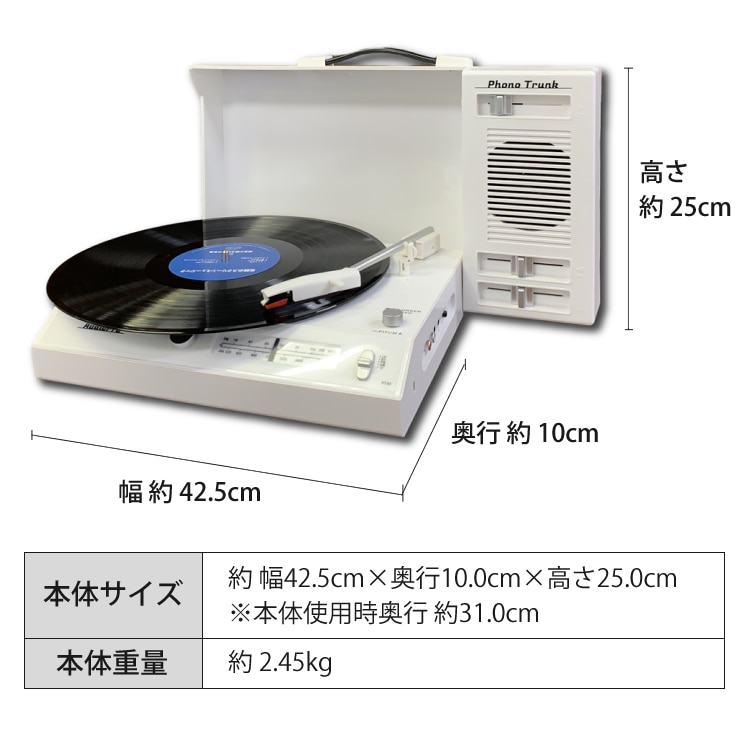 とうしょう 充電式ポータブルレコードプレーヤー Phono Trunk PT-02＆