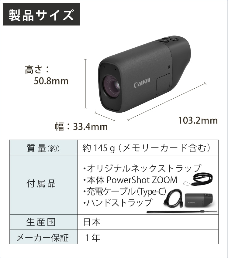 キヤノン(Canon) PowerShot ZOOM ブラック パワーショットズーム Black 