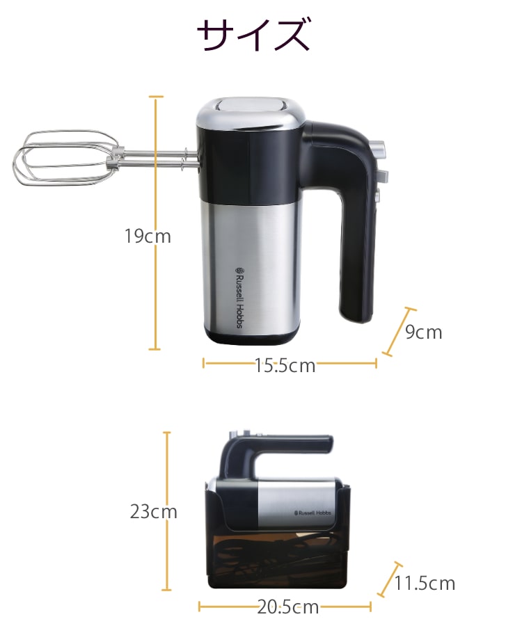 ケーキ作りに自信がもてる ケース付き ハンドミキサー ラッセルホブス
