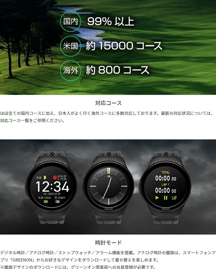 最新 グリーンオン THE GOLF WATCH A1-Ⅲ ザ・ゴルフウォッチ-