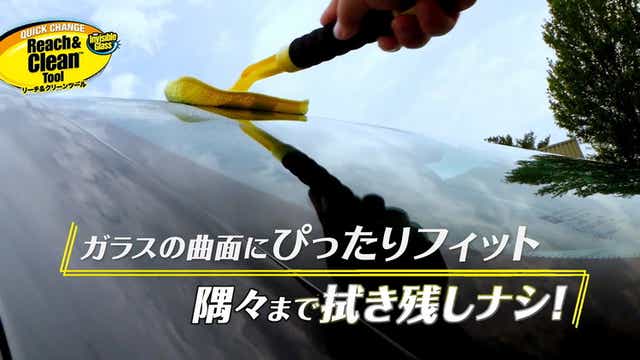 呉工業 ストーナー/車用クロス＆ガラスクリーナー剤セット】 ワックス