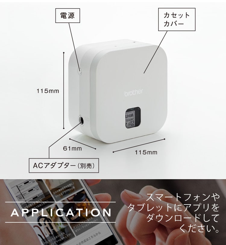 デビューセット】（レビューでプレゼント）ブラザー PT-P300BT ラベル