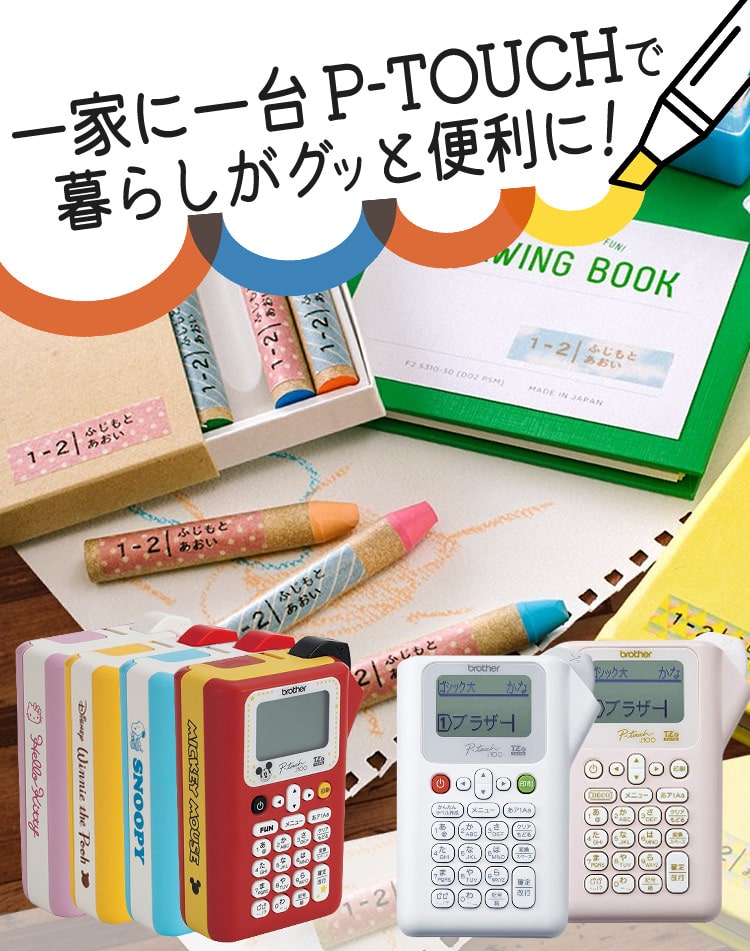 レビューで北海道米プレゼント) 【人気テープ 3種類付き！】ブラザー